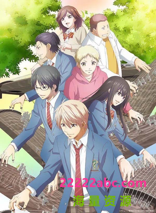 [4K蓝光][一弦定音！Kono Oto Tomare! 第1-2季][全02季][日语中字]