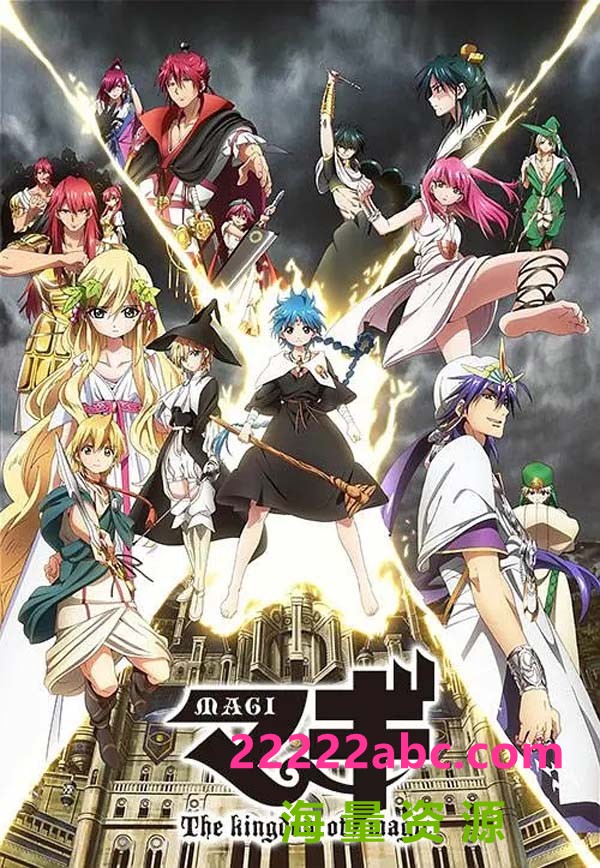 [4K蓝光]高清720P《魔笛MAGI1-2季》动漫 全50集 日语中字