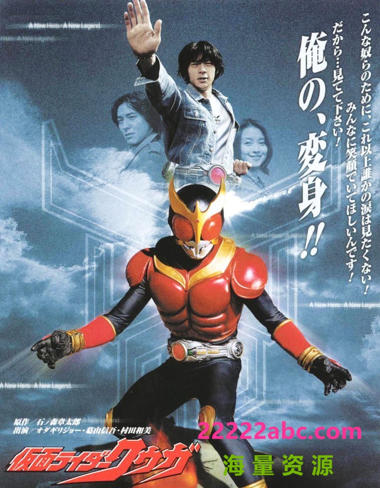 [4K蓝光][假面骑士空我 TV+特别篇/Kamen Rider Kuuga][全49集][粤语中字]