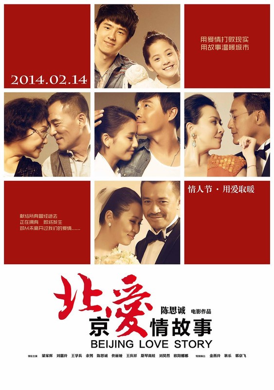 [4K蓝光][北京爱情故事][HD-MP4/2.6GB][中字][1080P]