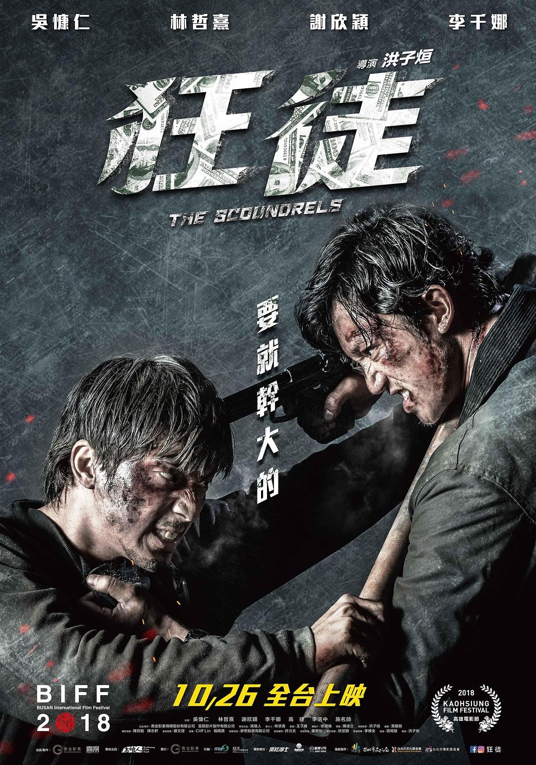 [4K蓝光][捍战][HD-MP4/2.7GB][中字][1080P]