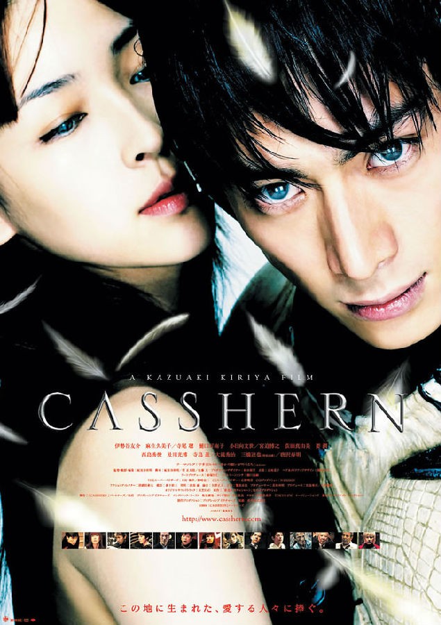 [4K蓝光] 《再造人卡辛/Casshern 2004》