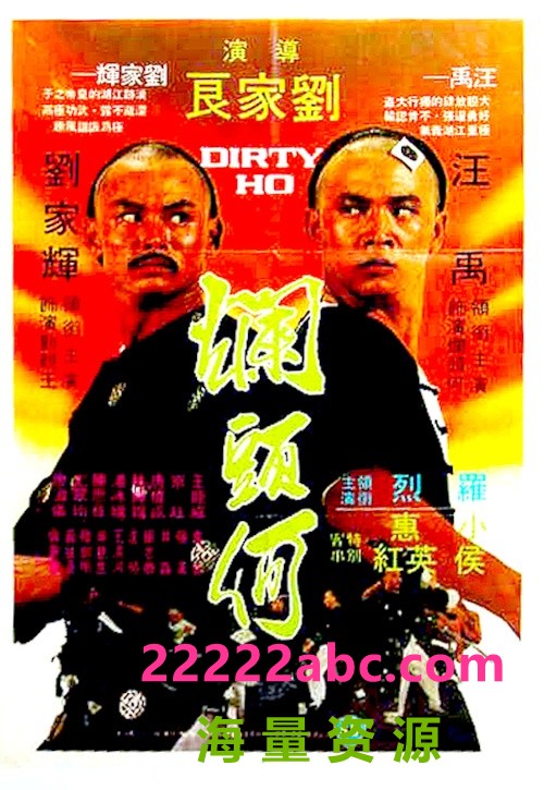 [4K蓝光] 1979邵氏高分武侠《烂头何》BD1080P.国粤双语.中字