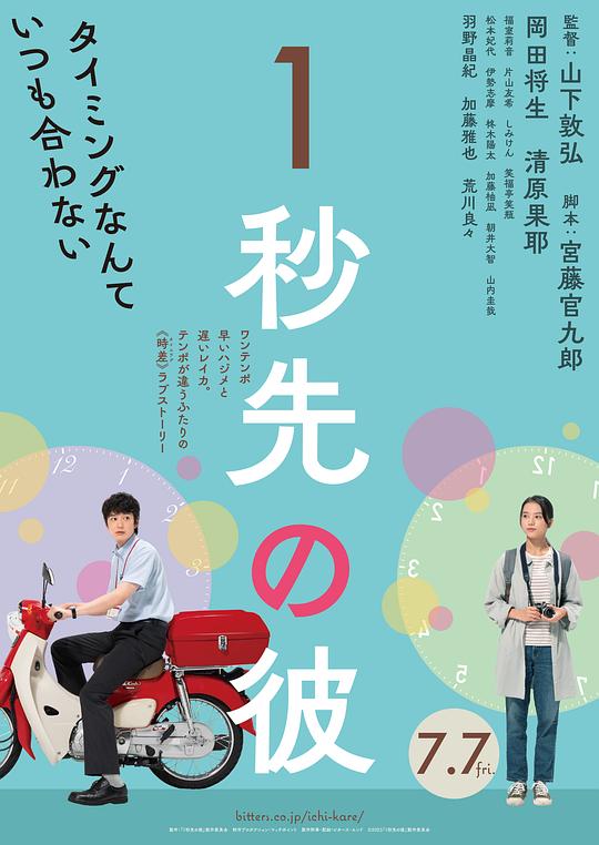 [4K蓝光]2023爱情喜剧《消失的情人节》1080p.BD中字