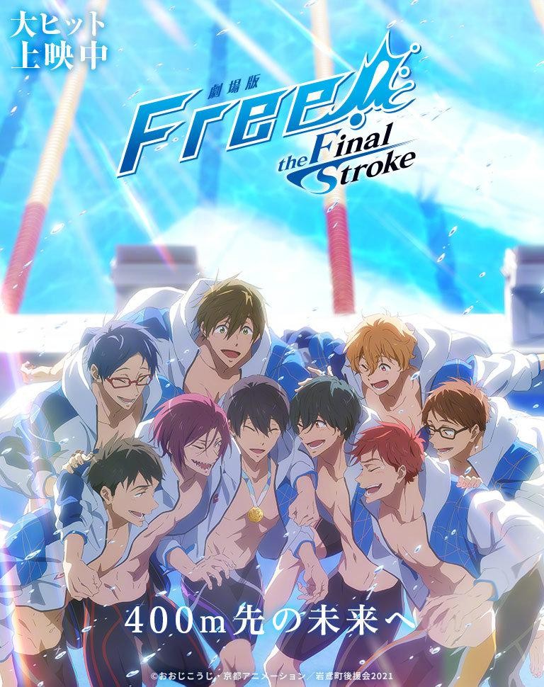 [4K蓝光][男子游泳部：最后的划水 剧场版 Free! 后篇][BD-MP4][日语中字]