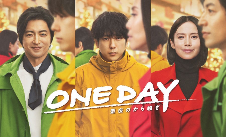 [4K蓝光][ONE DAY～平安夜的风波～][全11集][日语中字]