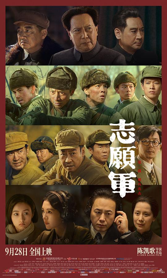 [4K蓝光]2023战争剧情《志愿军：雄兵出击》4K.HD国语中字