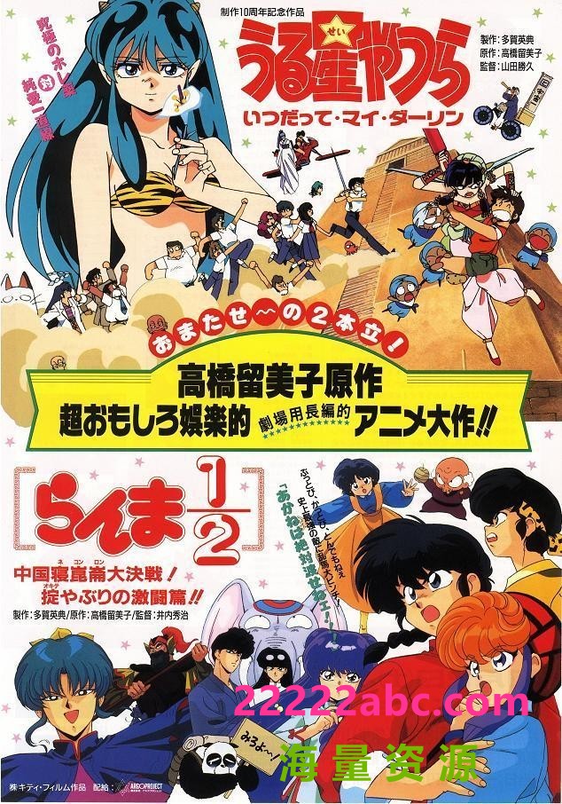 [4K蓝光] 《剧场版 乱马1／2：中国寝昆仑大决战！无视规则的激斗篇 1991》