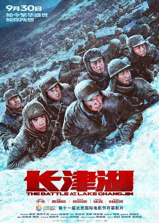 [4K蓝光]2021战争《长津湖》1080p.BD国语中字