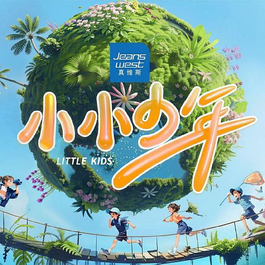 [4K蓝光][小小少年][全集] [国语配音/中文字幕][1080P]