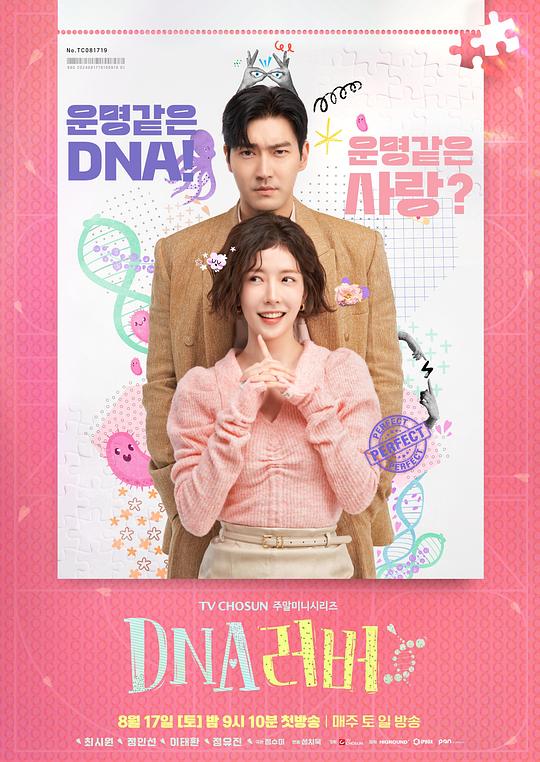 [4K蓝光]DNA Lover[全集][中文字幕].DNA.Lover.S01.2024.1080p