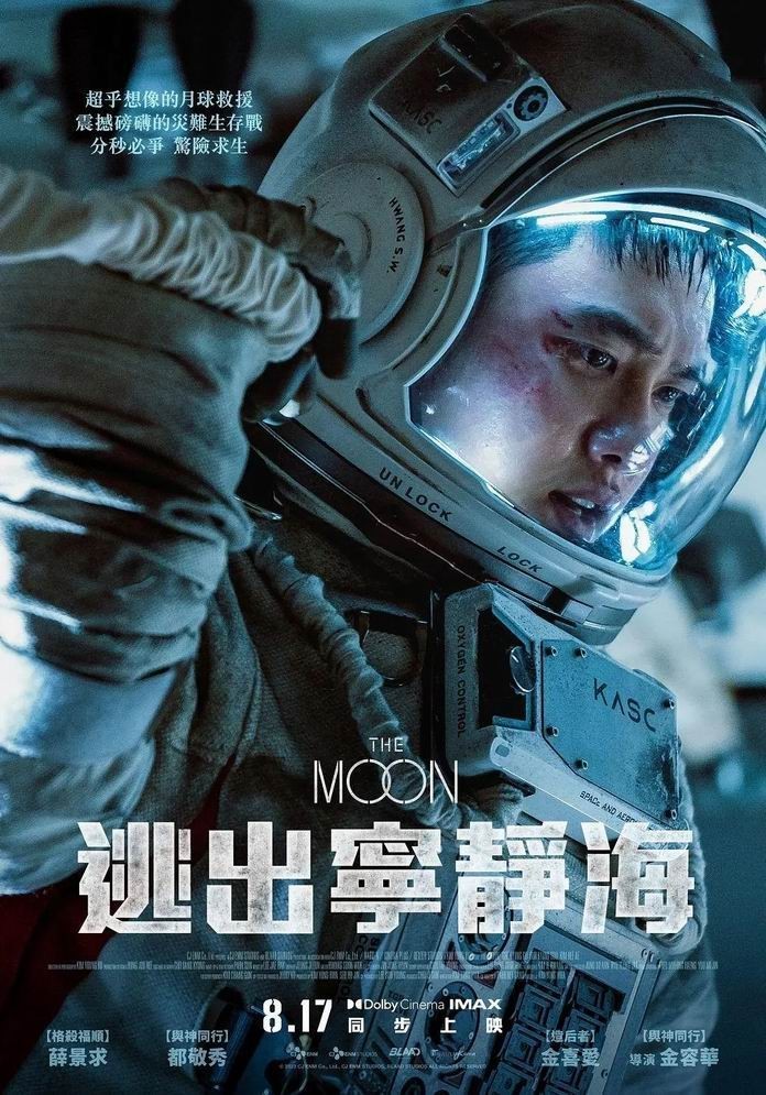 [4K蓝光]2023科幻剧情《月球》1080p.BD中字