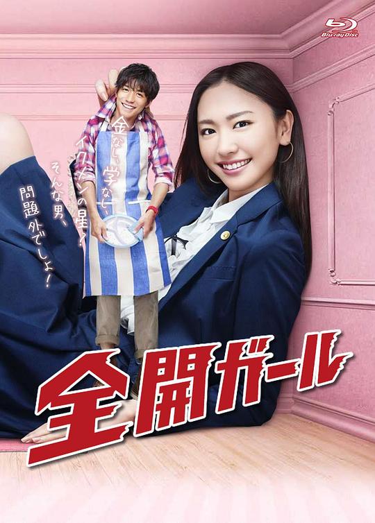 [4K蓝光][全开女孩][全11集] [中文字幕][1080P][H265]