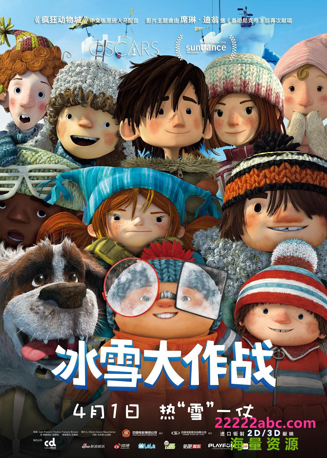 [4K蓝光] 《冰雪大作战》