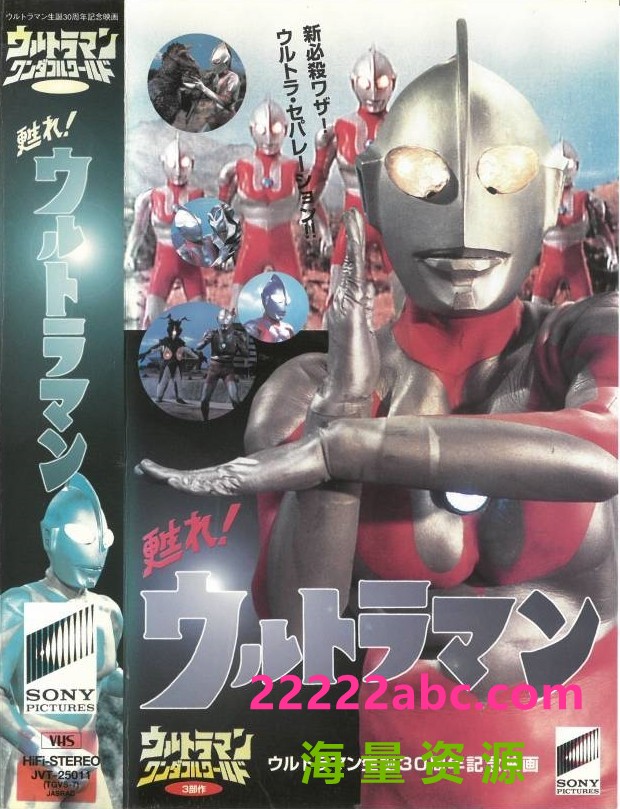 [4K蓝光] 《苏醒吧！奥特曼 Revive! Ultraman》