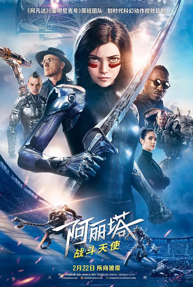 [4K蓝光]《阿丽塔：战斗天使 Alita: Battle Angel》