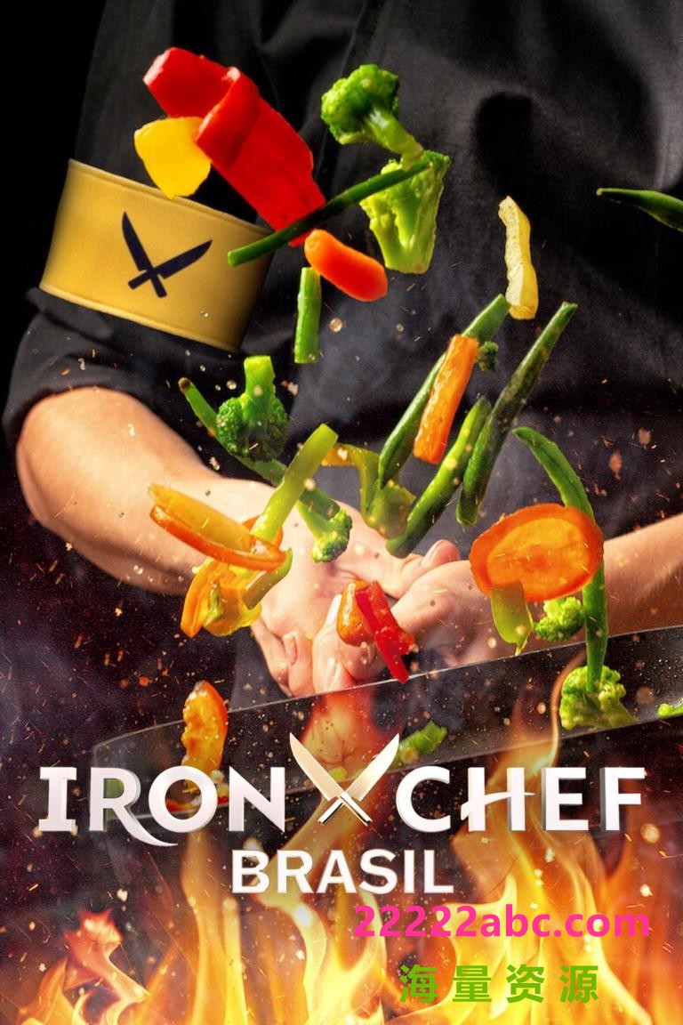 [4K蓝光][铁人料理：巴西篇 Iron Chef: Brasil 第一季][全08集][葡萄牙语中字]