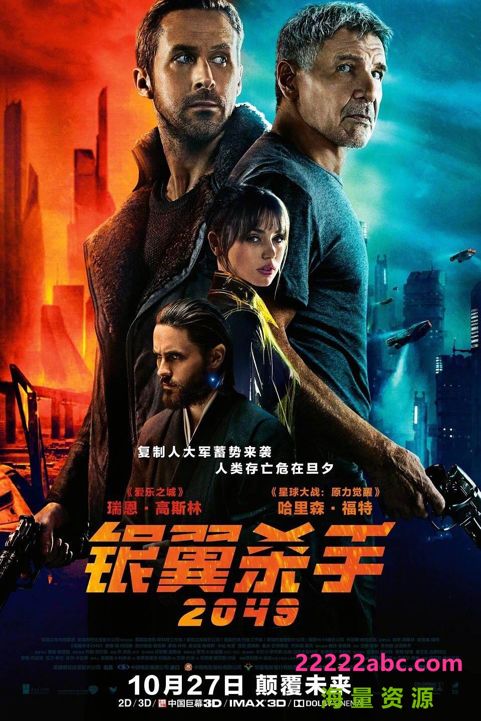 [4K蓝光] 《银翼杀手2049》