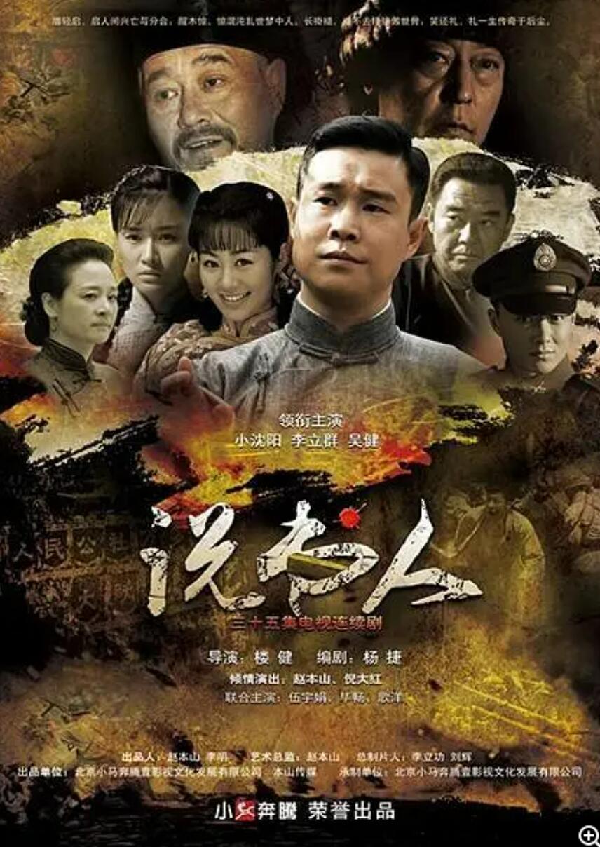 [4K蓝光][说书人][1080P][超高清][MP4][52.3G][每集约1.56G][34集全][2013年][无台标] [中字幕]