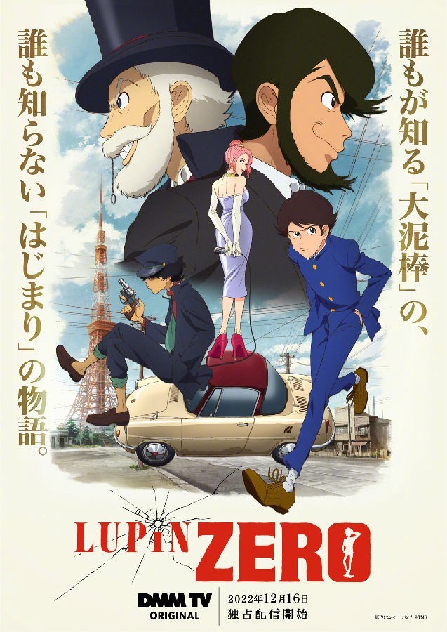 [4K蓝光][鲁邦ZERO/LUPIN ZERO][全06集][日语中字]