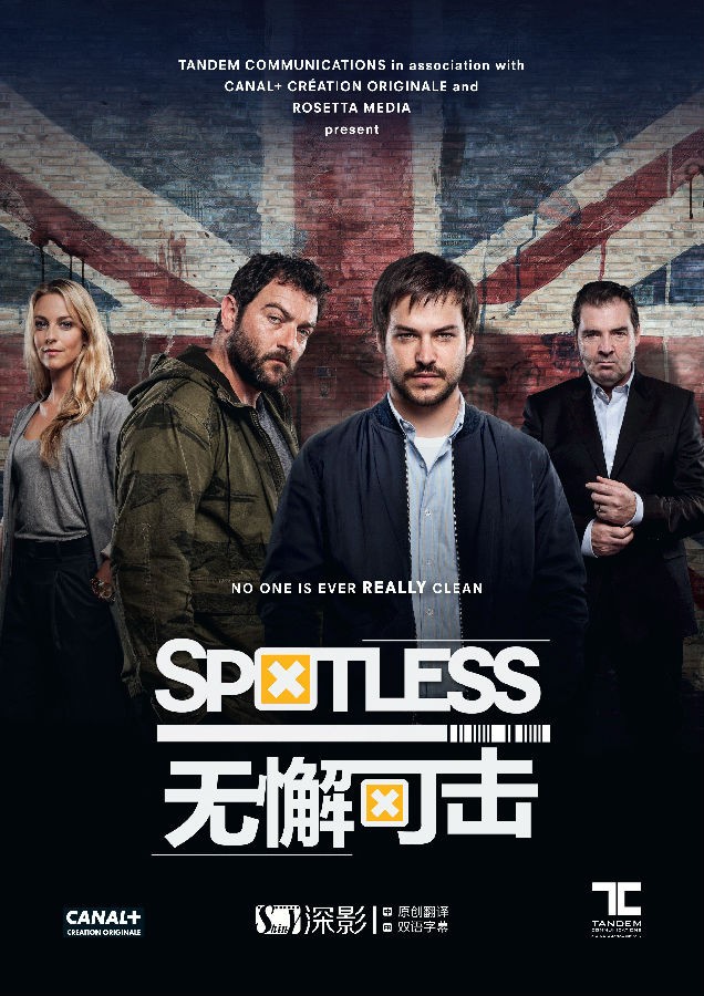 [4K蓝光][无懈可击/Spotless 第一季][全10集]