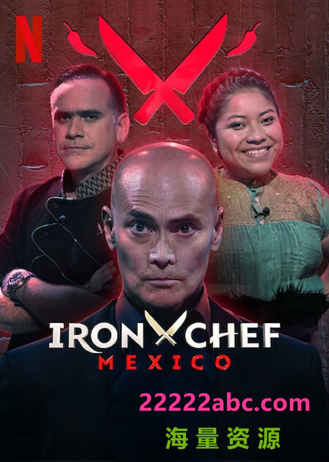 [4K蓝光][铁厨：墨西哥篇 Iron Chef Mexico 第一季][全08集][西语中字]