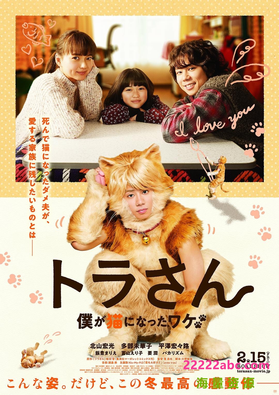 [4K蓝光] 2019日本奇幻剧情《虎先生/我的虎斑猫爸爸》BD1080P.日语中字