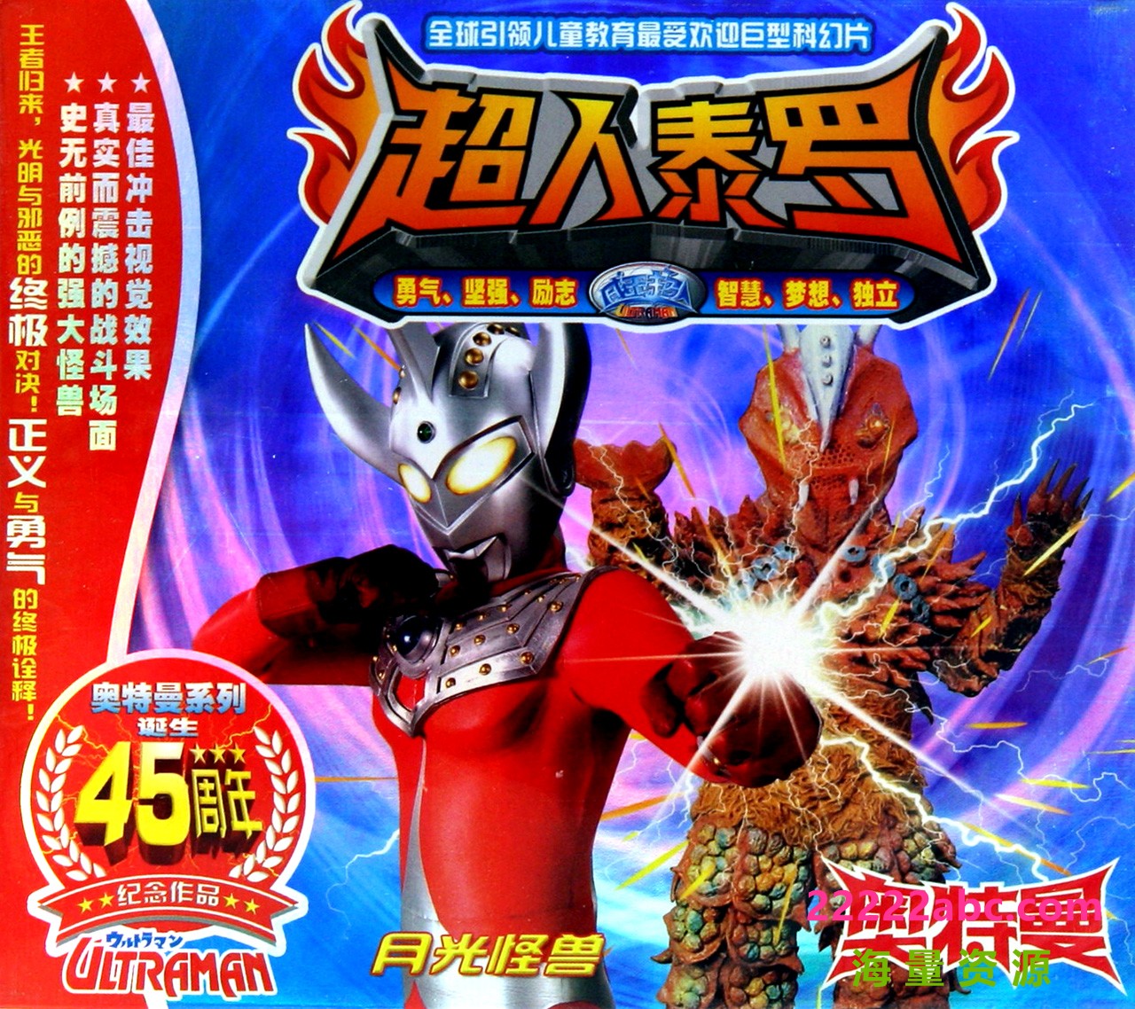 [4K蓝光]日本科幻特摄剧《Ultraman Taro 泰罗·奥特曼》中文版全53集下载 mp4/1080p/国语中字