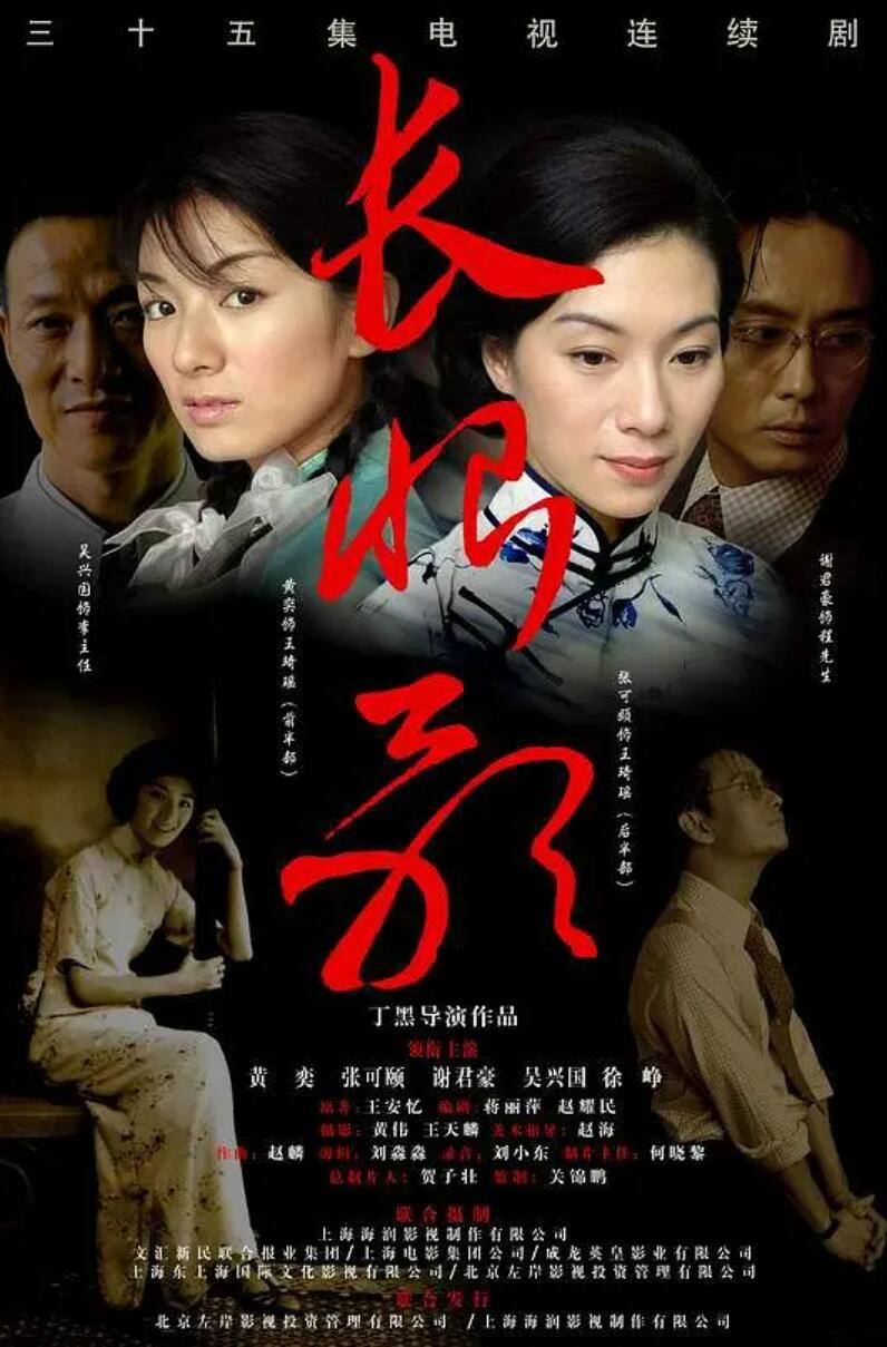 [4K蓝光][长恨歌][DVD5提取][MKV][6.87G][35集全][2006年] [中字幕]