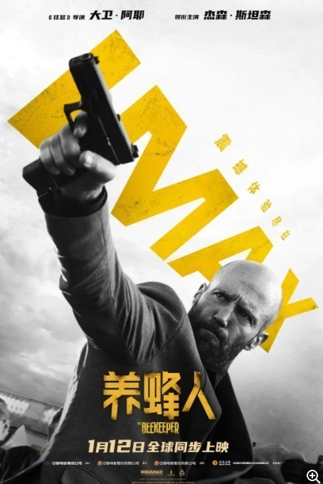 [4K蓝光]2024动作惊悚《养蜂人》4K.HD中英双字 修正