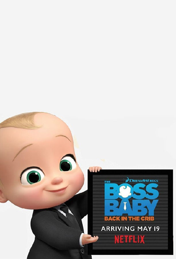 [4K蓝光][宝贝老板：返宝还童 The Boss Baby 第二季][全16集][英语中字]