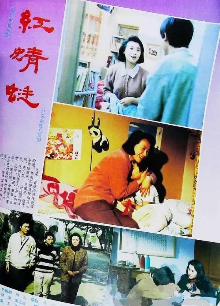 [4K蓝光][1993][红蜻蜓][国语/10集全][mp4/3.63 G][李媛媛 / 杨鸣健]