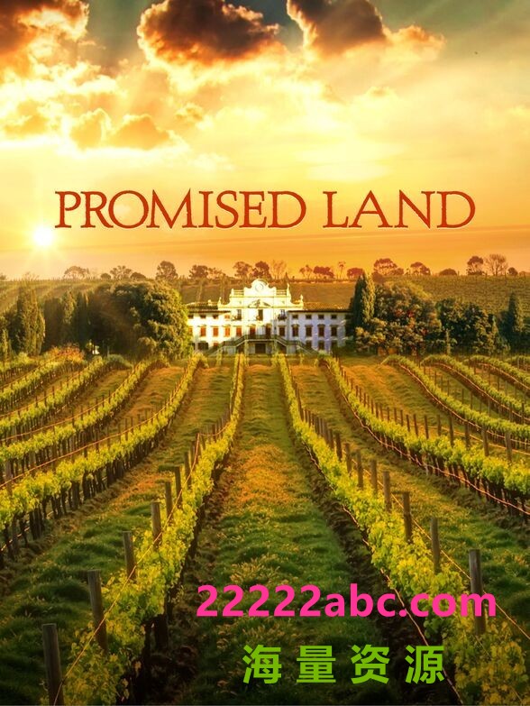 [4K蓝光][名酿家族/酒庄风云 Promised Land 第一季][全10集][英语中字]