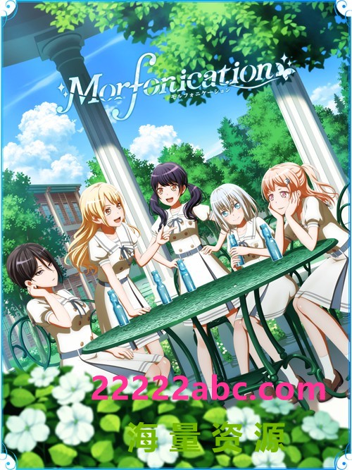 [4K蓝光][BanG Dream! Morfonication 特别篇][全全02集][日语中字]