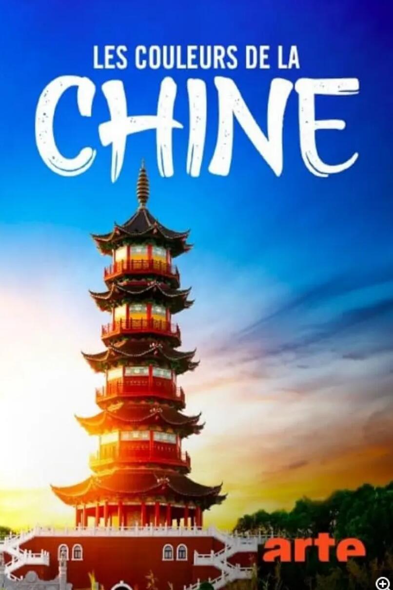 [4K蓝光]色彩中国.Colours.Of.China.2020.WEB-DL.720P.X264.AAC-NCCX