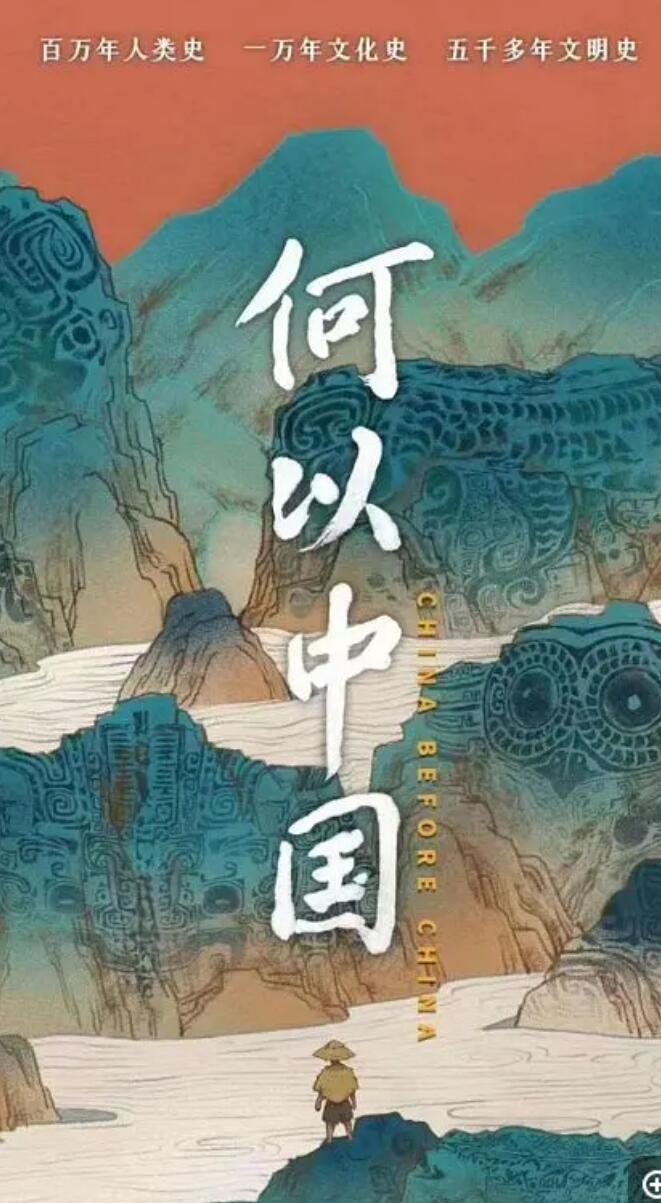 [4K蓝光]湖南卫视.中国.CHINA.2023.S03/12集全.HDTV.720P