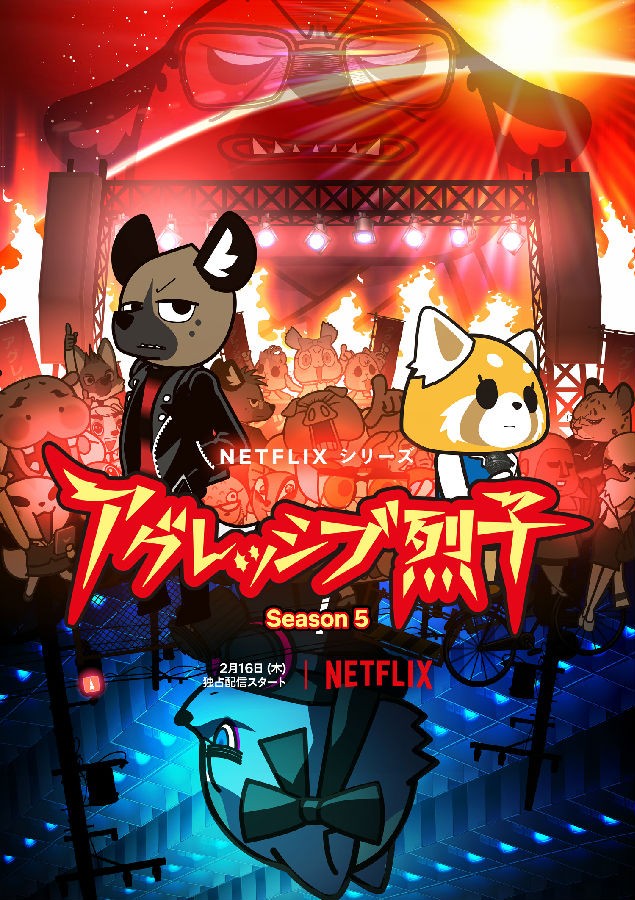 [4K蓝光][职场小烈/冲吧烈子/Aggretsuko 第五季][全10集][日语中字]