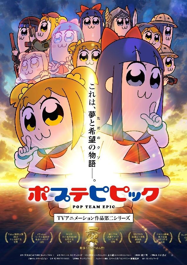 [4K蓝光][pop子和pipi美的日常 Pop Team Epic 第2季][全12集][日语中字]