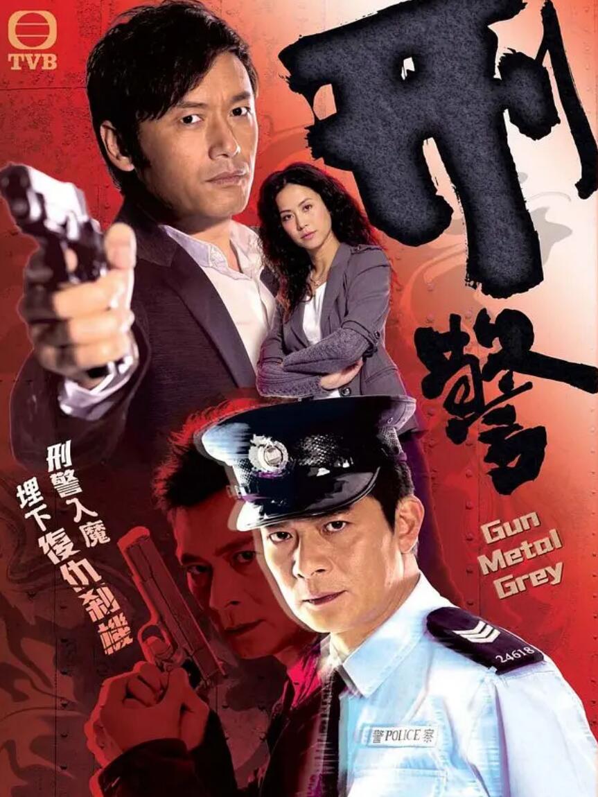 [4K蓝光][刑警2010][全30集] 国语中字][4K无水印][黄日华/苗侨伟/宣萱][MKV/50GB]