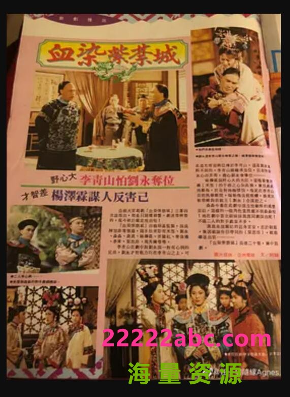 [4K蓝光][香港/ATV/1990/ 满清十三皇朝3之血染紫禁城 /MYTVSUPER源码/20集全/每集约4G/粤语中字/ts/]