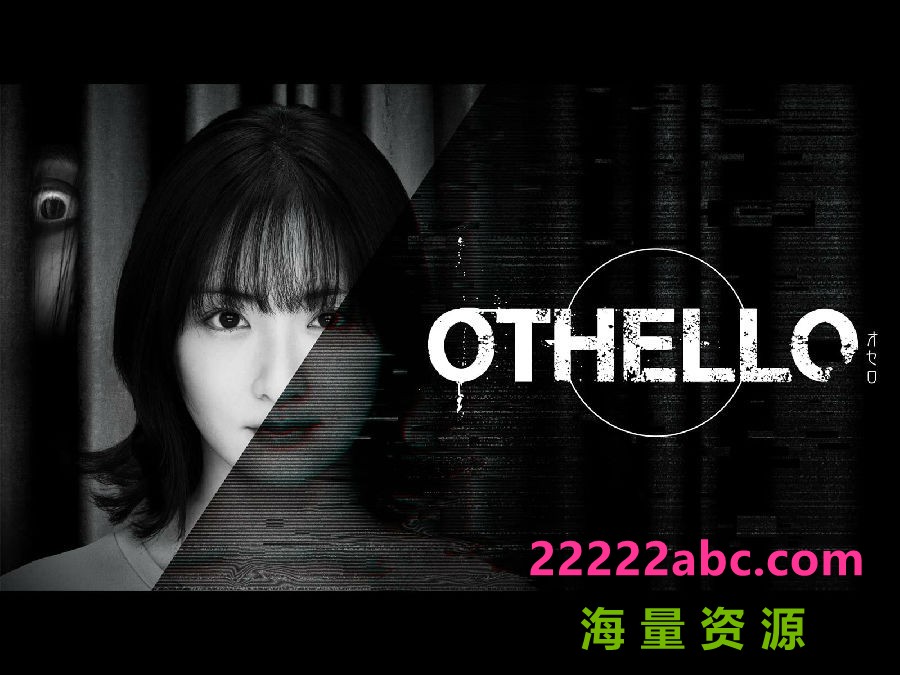 [4K蓝光][奥赛罗 OTHELLO][全10集][日语中字]