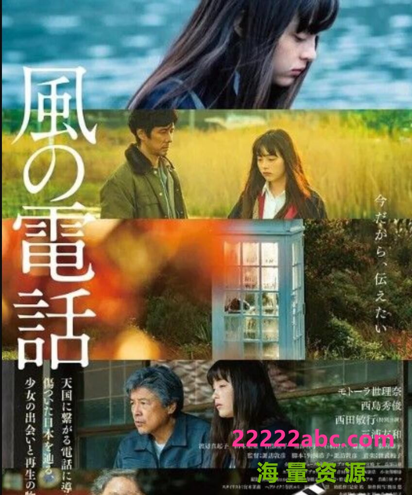 [4K蓝光]2020日本剧情《风的电话》BD1080P.中日双字