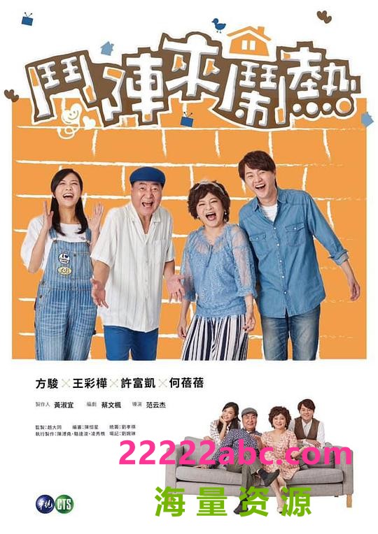 [4K蓝光][斗阵来闹热][全45集][WEB-MP4/45.96G][中文字幕][1080P]