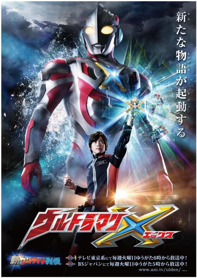 [4K蓝光][艾克斯奥特曼 Ultraman X][全22集][日语中字][BD-MKV][日语中字]