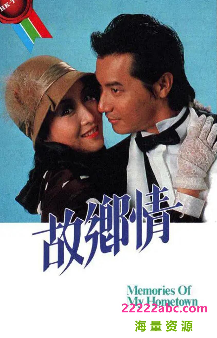 [4K蓝光] 1984[故乡情][GOTV源码-TS][720P][国粤双语无字][5集全 每集1.1GB][石修 李琳琳 黄杏秀 吕有慧]百度网盘