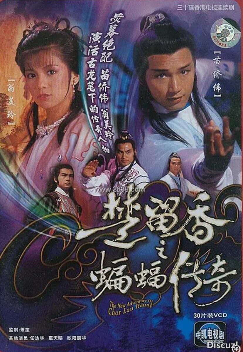 [4K蓝光][香港/TVB/1984][ 楚留香之蝙蝠传奇 ][GOTV源码/40集全/每集约800MB][粤语无字][ts][ 苗侨伟， 翁美玲、任达华][百度网盘]