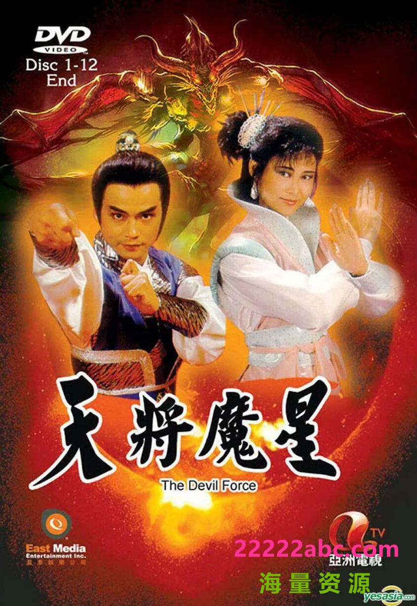 [4K蓝光] 1987[天将魔星][MYTVsuper源码-TS][1080P][国粤双语中字][25集全 每集1.3GB][林国雄 叶玉卿 袁祥仁]百度网盘