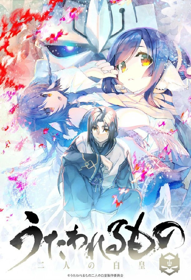 [4K蓝光][传颂之物：二人的白皇 Utawarerumono][全28集][日语中字]