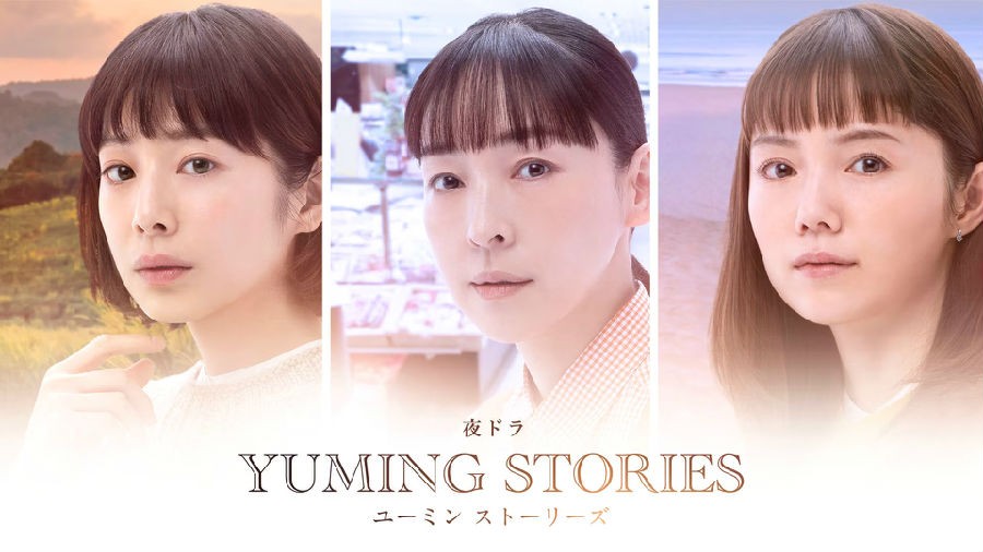 [4K蓝光][青春的懊悔 YUMING STORIES][全12集][日语中字]