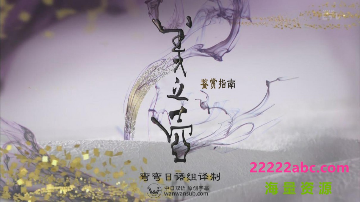 [4K蓝光][美之壶系列：盐]][全01集][日语中字][MP4][1080P]